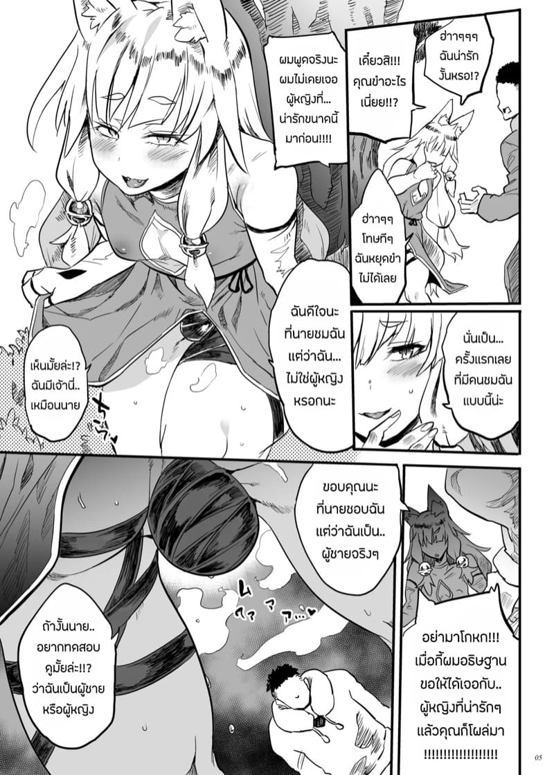 เเบบนี้ต้องพิสูจน์